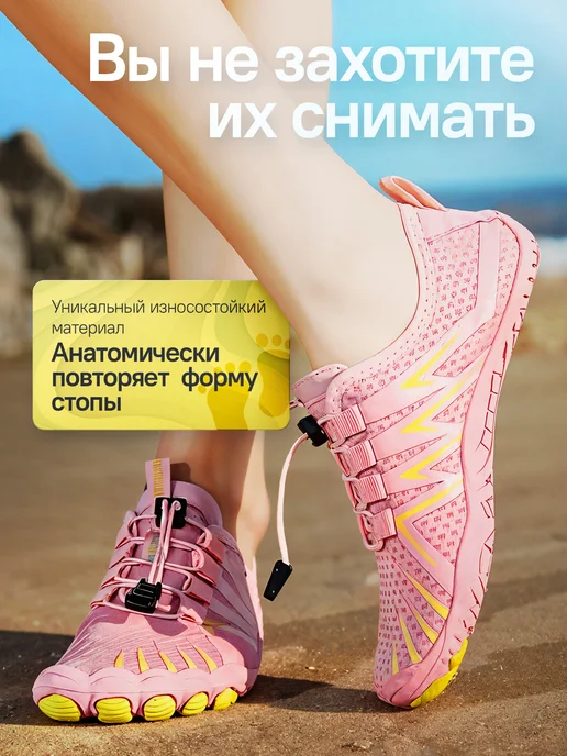 Conflate Аквасоки для моря коралловые тапочки аквашузы пляжные, розовый, фото 5