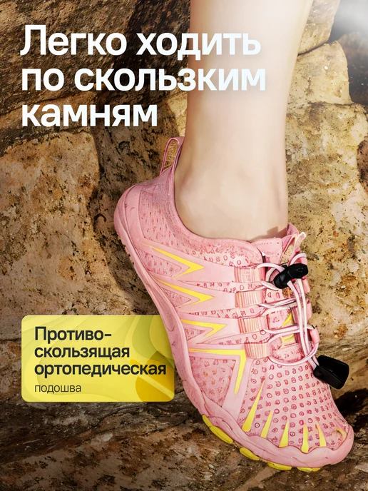 Conflate Аквасоки для моря коралловые тапочки аквашузы пляжные, розовый, фото 6