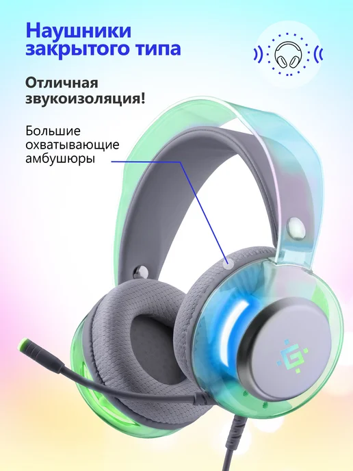 DEFENDER Наушники игровые с микрофоном Glitch, белый, фото 2