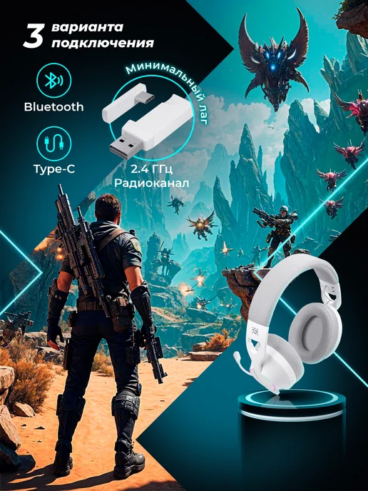 DEFENDER Игровые наушники беспроводные с микрофоном Weaver PRO, белый, фото 2