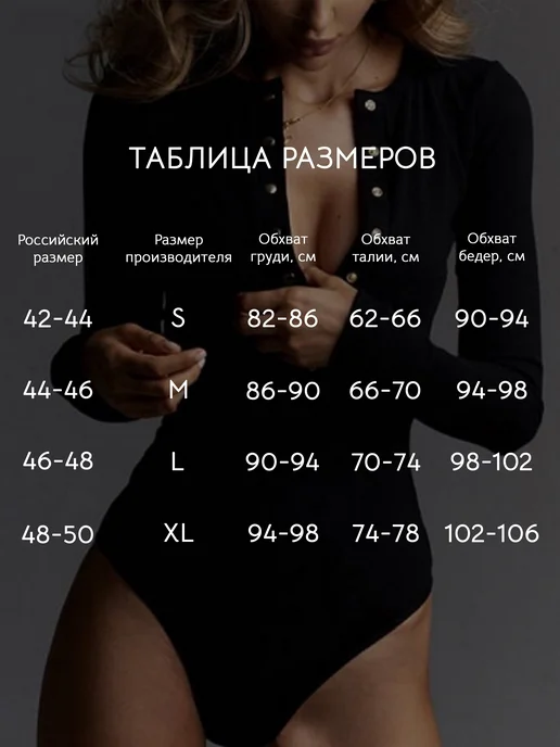 Glametique Боди женское в рубчик с длинным рукавом на пуговицах, черный, фото 2