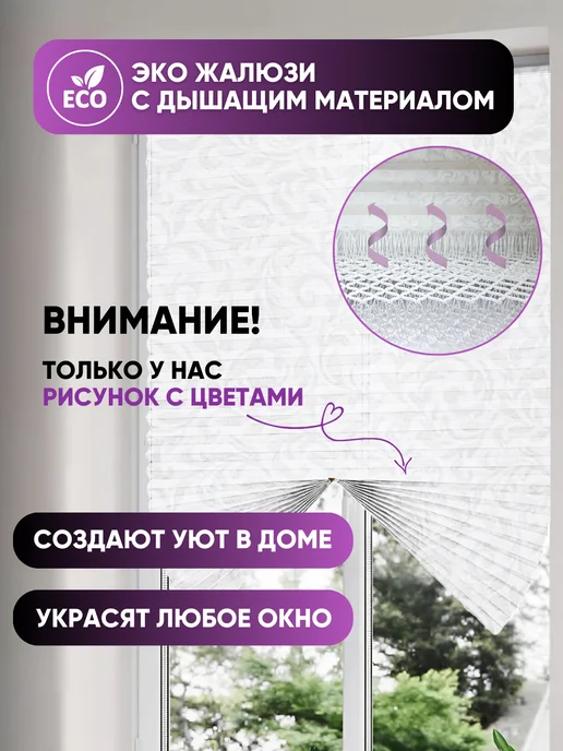 DecorLX Самоклеящиеся жалюзи плиссе без сверления с рисунком, белый, фото 5