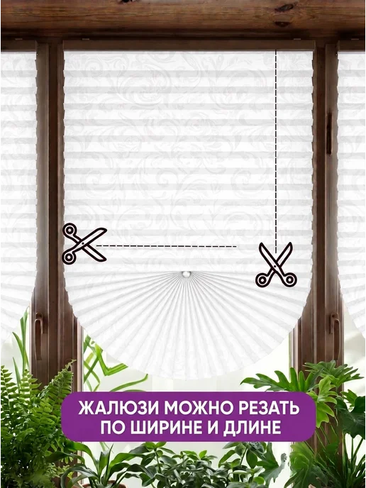 DecorLX Самоклеящиеся жалюзи плиссе без сверления с рисунком, белый, фото 6
