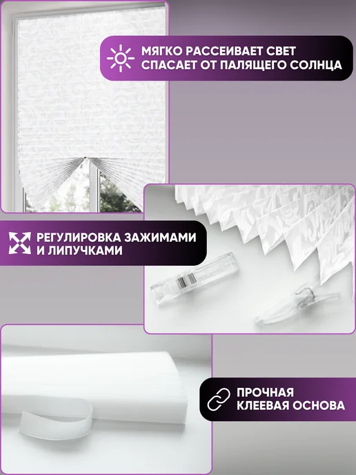 DecorLX Самоклеящиеся жалюзи плиссе без сверления с рисунком, белый, фото 7
