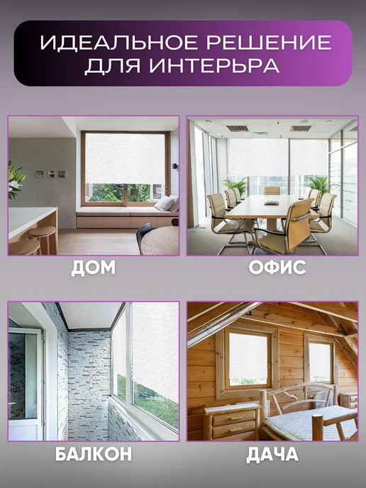 DecorLX Самоклеящиеся жалюзи плиссе без сверления с рисунком, белый, фото 8