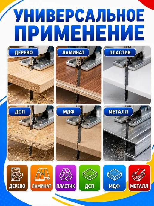 Пилки для лобзика Набор пилок, лезвий для лобзика, вариант, фото 3