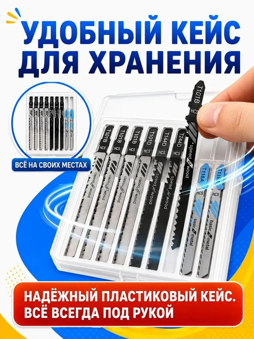 Пилки для лобзика Набор пилок, лезвий для лобзика, вариант, фото 7