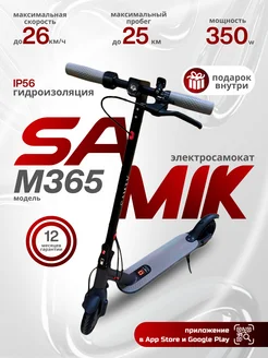 Электросамокат взрослый мощный M365 SAMIK 379787832 купить за 15 898 ₽ в интернет‑магазине Wildberries
