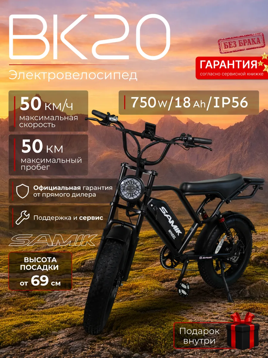 Электровелосипед взрослый мощный мужской BK20