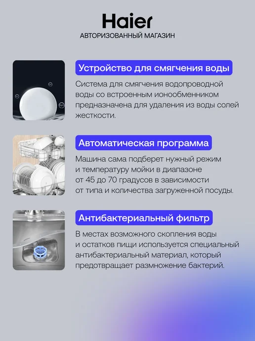 Haier Посудомоечная машина встраиваемая HDWE10-394RU 10 комплектов, серый, фото 3