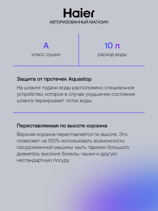 Haier Посудомоечная машина встраиваемая HDWE10-394RU 10 комплектов, серый, фото 4