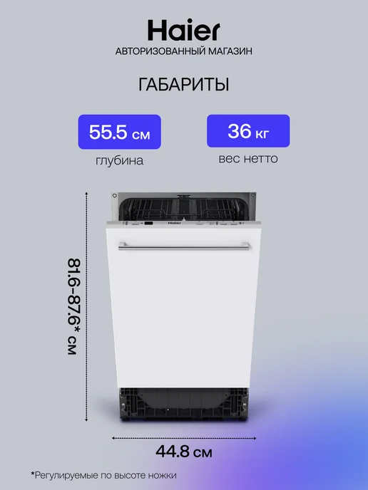 Haier Посудомоечная машина встраиваемая HDWE10-394RU 10 комплектов, серый, фото 5