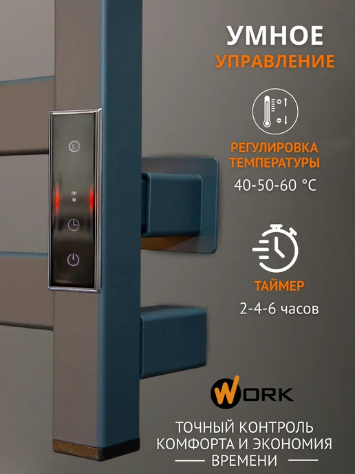 WORK Полотенцесушитель электрический в ванную 60x40 графит, 60x40, фото 2