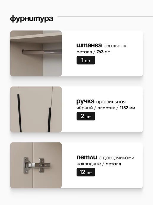 АРНИКА Шкаф распашной трёхдверный 7 полок, штанга ЛДСП белый, бежевый, фото 8