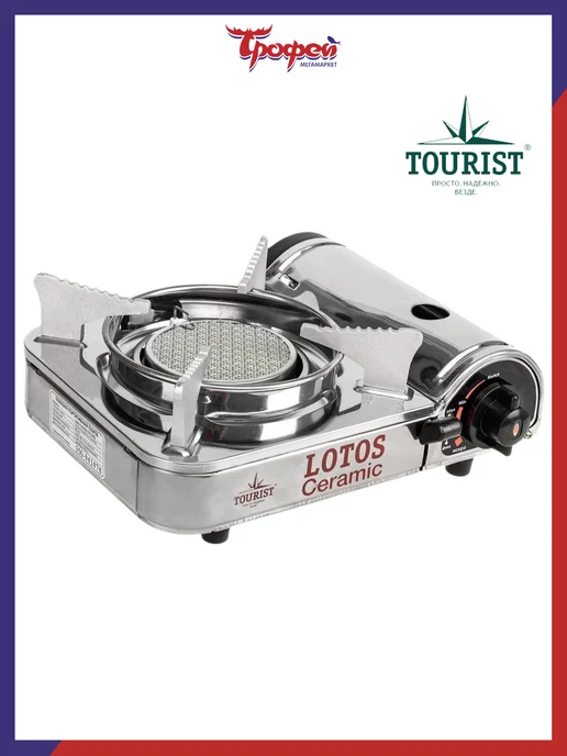 Tourist Газовая плита туристическая портативная LOTOS CERAMIC TR-350, серый