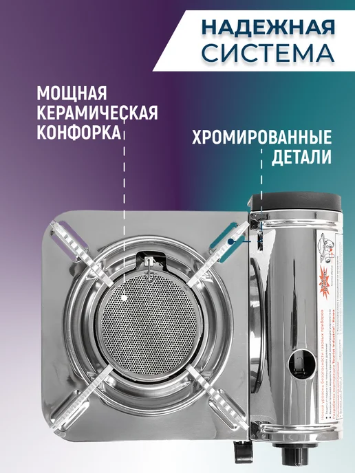 Tourist Газовая плита туристическая портативная LOTOS CERAMIC TR-350, серый, фото 3