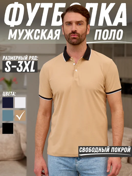 AMTER Футболка поло белая с коротким рукавом, бежевый, фото 2