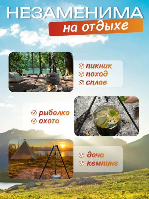 Тренога для костра, вариант, фото 8