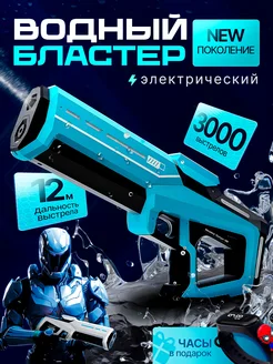 Водный пистолет на аккумуляторе бластер 379819904 купить за 1 347 ₽ в интернет‑магазине Wildberries