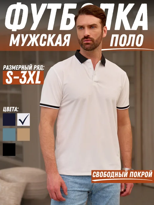AMTER Футболка поло белая с коротким рукавом, белый, фото 2