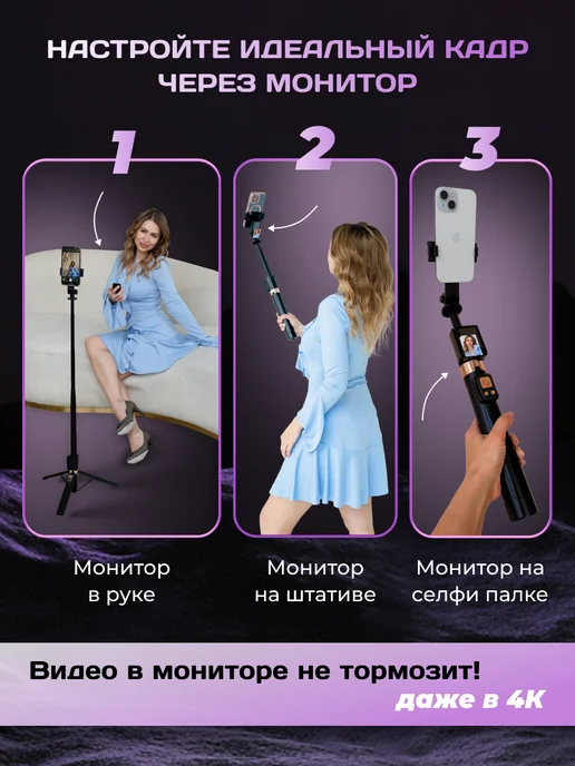 Штатив с монитором, вариант, фото 3