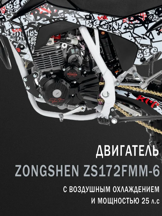 BSE Эндуро кроссовый мотоцикл Z10L Graffiti White, 10 л, фото 2