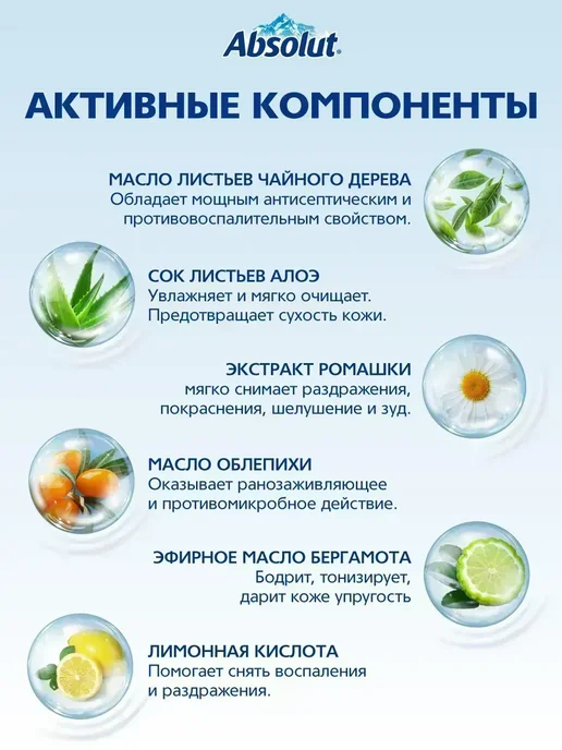 Absolut Мыло антибактериальное туалетное твердое микс №2 6х90 гр, №1, фото 2