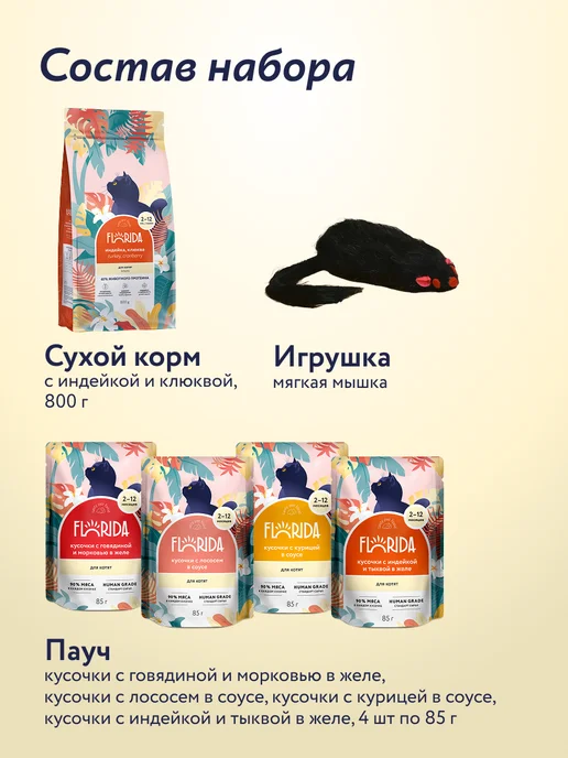Сухой корм Florida. Стартовый Набор для собак, индейка, 1,24 кг, фото 2