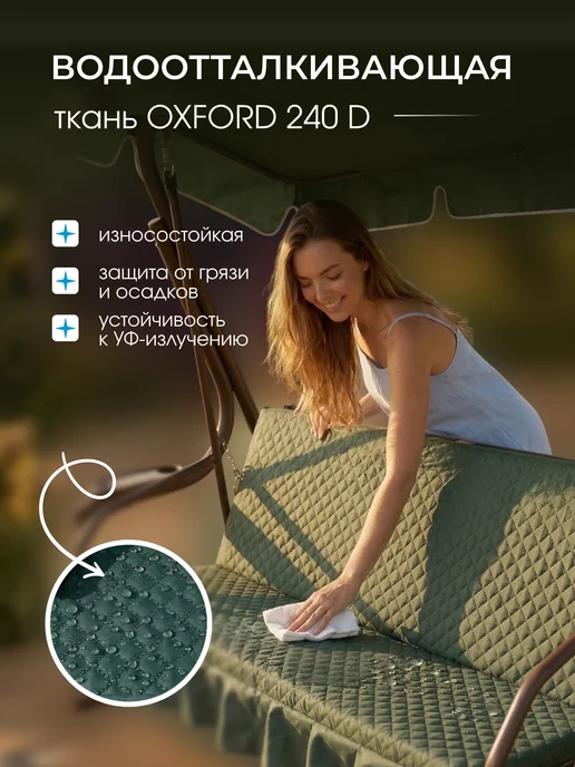 Yarni Матрас для садовых качелей со спинкой 180 см, 180x110, фото 4
