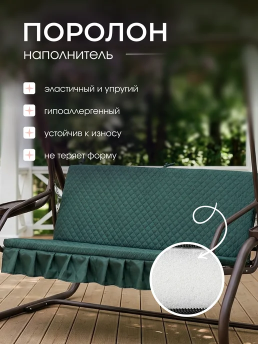 Yarni Матрас для садовых качелей со спинкой 180 см, 180x110, фото 5