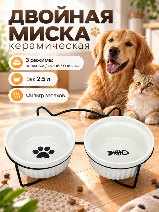 AT Миска для кошек двойная на подставке керамическая c ушками, черный