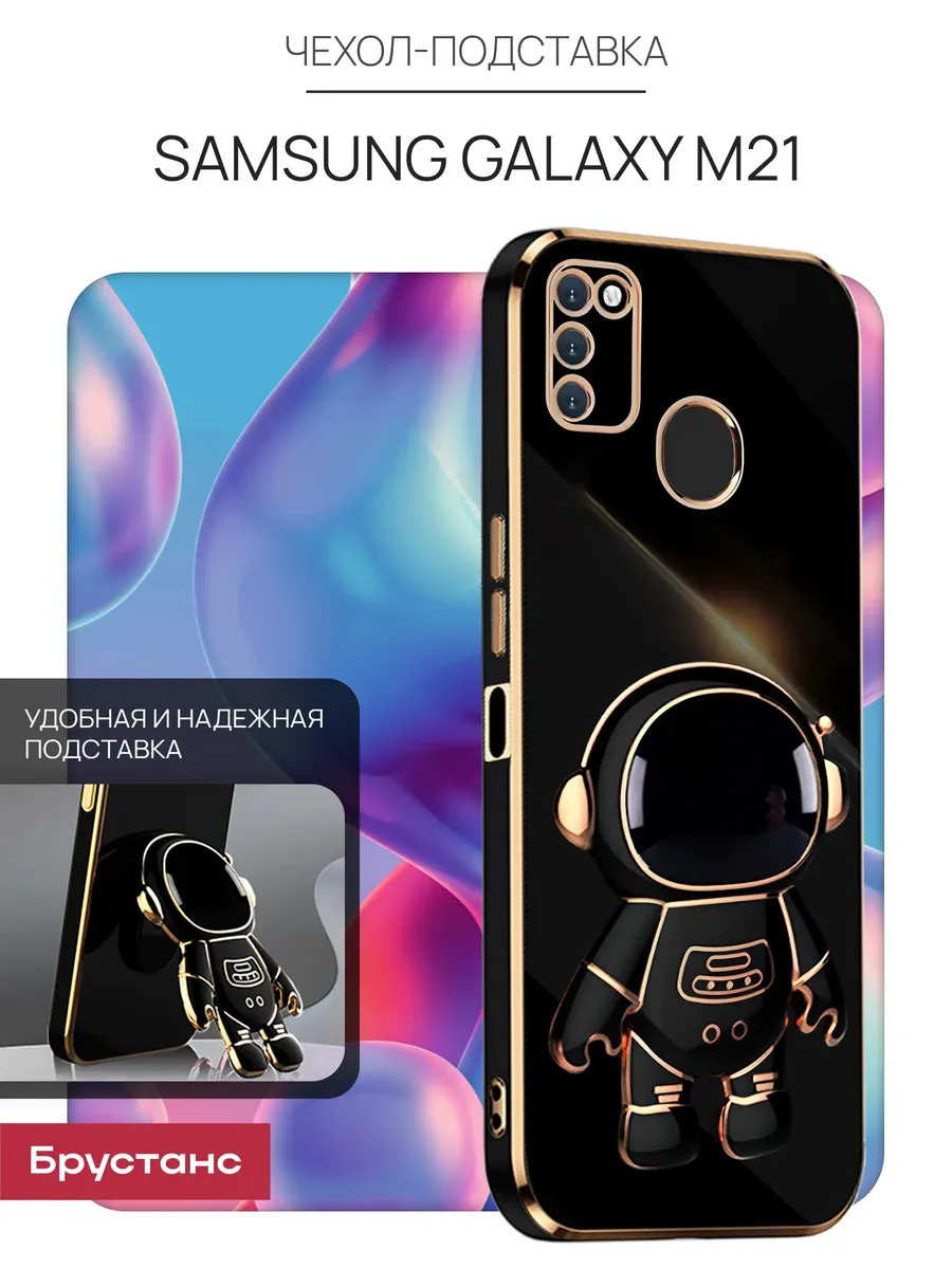 Чехол на Samsung M21