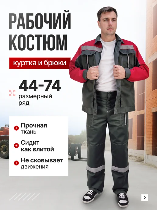 Костюм рабочий летний спецодежда, серый, фото 2
