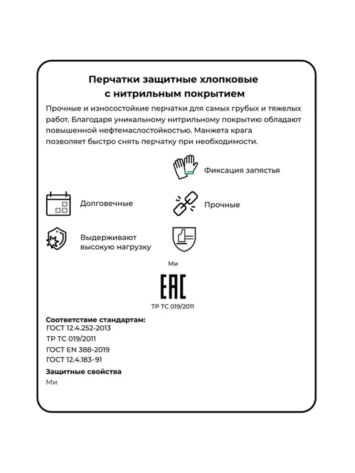 свс Защитные рабочие перчатки с нитриловым покрытием, синий, фото 4