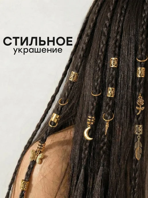 ClickClack Кольца для волос шармы для косичек и дредов набор 30 шт, 25 шт, фото 2