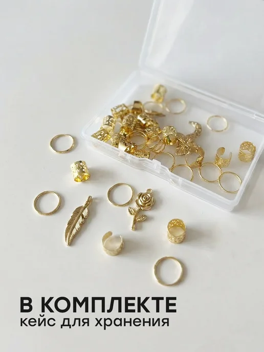 ClickClack Кольца для волос шармы для косичек и дредов набор 30 шт, 25 шт, фото 3