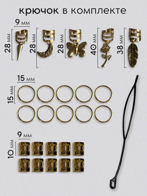 ClickClack Кольца для волос шармы для косичек и дредов набор 30 шт, 25 шт, фото 6
