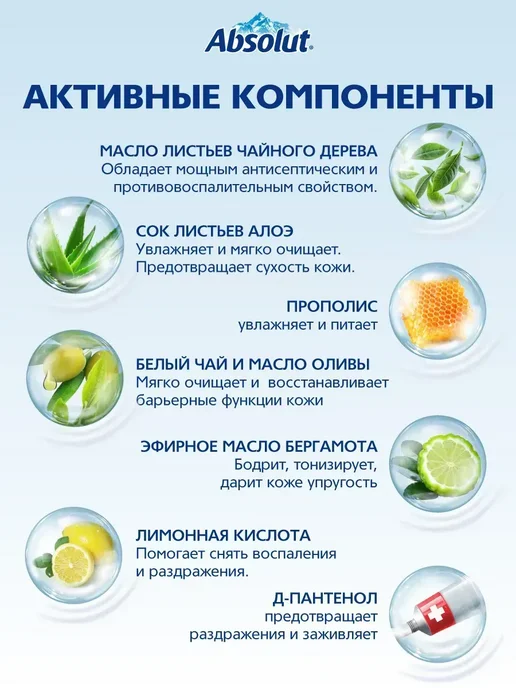 Absolut Мыло антибактериальное туалетное твердое микс №2 6х90 гр, 6x90, 90 г, фото 2