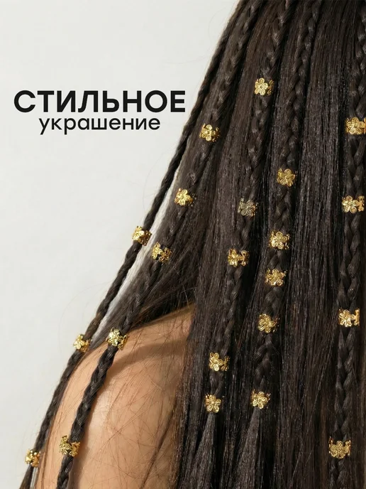 ClickClack Кольца для волос шармы для косичек и дредов набор 30 шт, вариант, фото 2