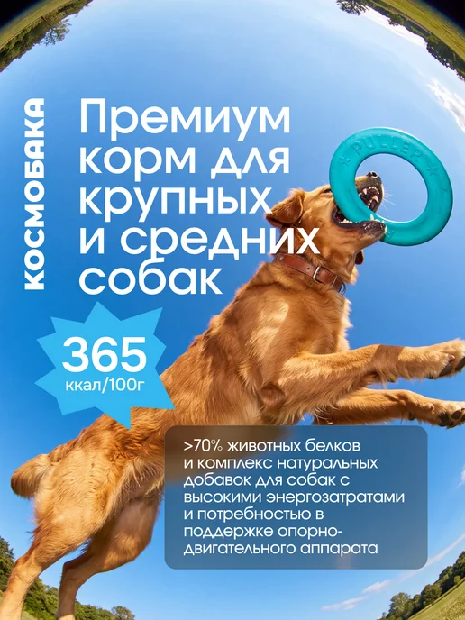 Сухой корм КОСМОБАКА для собак, крупные, средние, рыба, 8 кг, фото 2