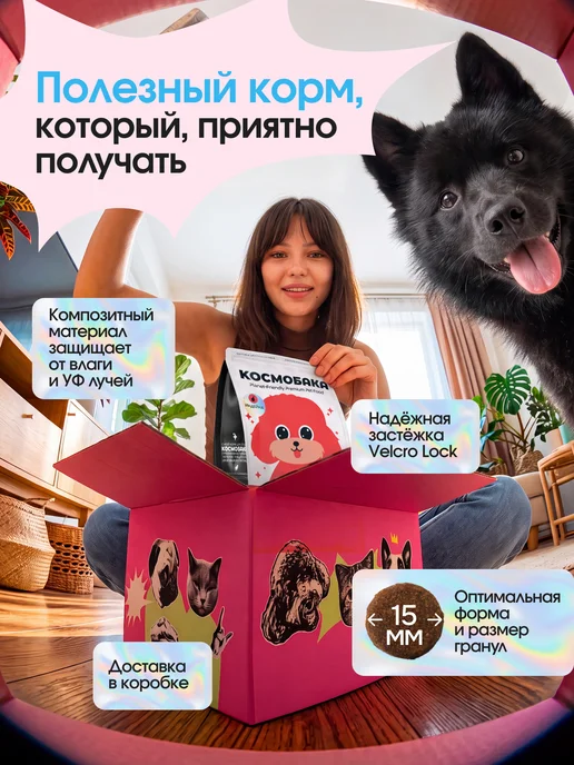 Сухой корм КОСМОБАКА для собак, крупные, средние, рыба, 8 кг, фото 7