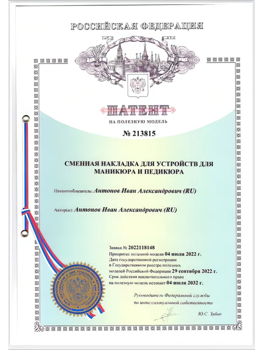 Pilochki Russia Файлы Пуш Ап для смарт педикюра L, 50 шт, фото 7