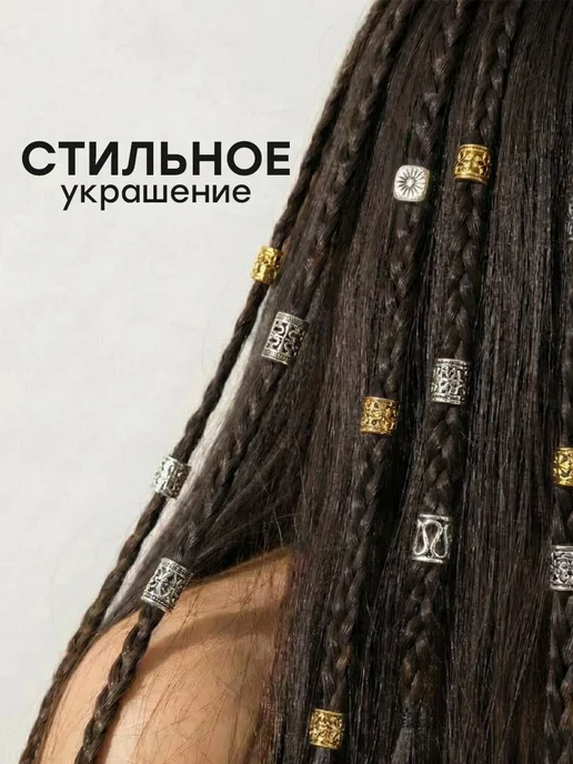 ClickClack Кольца для волос шармы для косичек и дредов набор 30 шт, 12 шт, фото 2