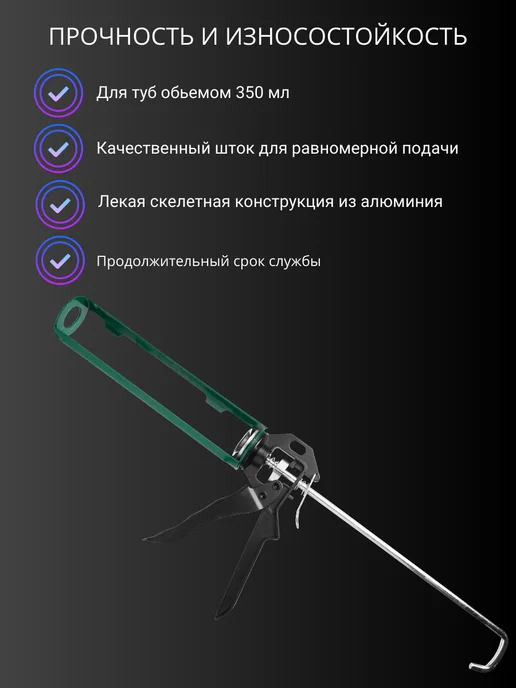 Vell Пистолет для герметика и пены (V90348) 1 шт, 1 шт, фото 2