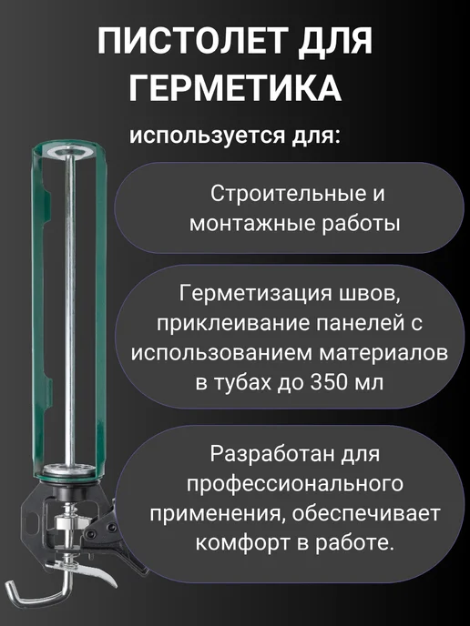Vell Пистолет для герметика и пены (V90348) 1 шт, 1 шт, фото 3