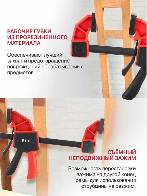 P.I.T. Струбцина быстрозажимная PIT HCLQ01-0300, черный, фото 3