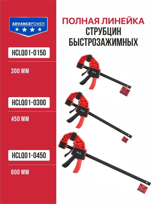 P.I.T. Струбцина быстрозажимная PIT HCLQ01-0300, черный, фото 4