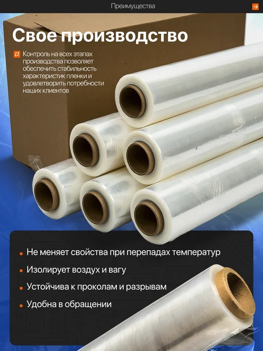 Руспак Пленка стрейч упаковочная прозрачная 250мм *35мкм 1,1кг 12шт, 1,1 кг, 12 шт, фото 3