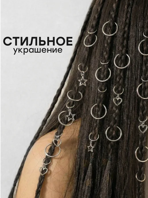 ClickClack Кольца для волос шармы для косичек и дредов набор 30 шт, 30 шт, фото 2