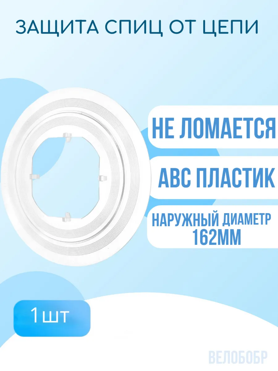 Защита спиц от кассеты